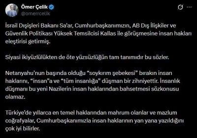 AK Parti S&ouml;zc&uuml;s&uuml; &Ccedil;elik: "(İsrail Bakanı Sa&rsquo;ar&rsquo;a) İnsanlık d&uuml;şmanı bu yeni Nazilerin insan haklarından bahsetmesi s&ouml;z konusu olamaz"
