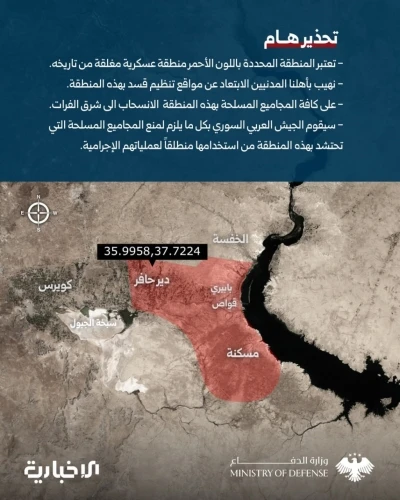 Suriye ordusu, Fırat Nehri&rsquo;nin batısında SDG işgalindeki b&ouml;lgeleri "kapalı askeri alan" ilan etti
